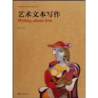 Seller image for Art Text Writing(Chinese Edition) for sale by liu xing