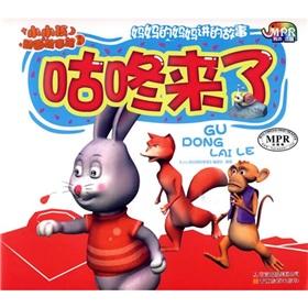 Immagine del venditore per plump came - little kids animation Story House - First Series - Cloud Education Edition venduto da liu xing