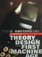 Imagen del vendedor de First Machine Age Theory and Design(Chinese Edition) a la venta por liu xing