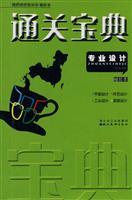 Imagen del vendedor de professional design clearance Collection - Pocket(Chinese Edition) a la venta por liu xing