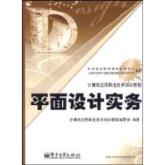Seller image for graphic design practice(Chinese Edition) for sale by liu xing