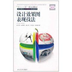 Imagen del vendedor de design renderings performance techniques(Chinese Edition) a la venta por liu xing