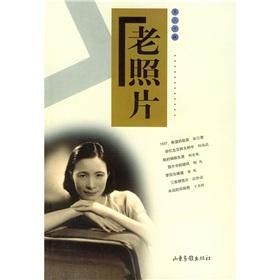 Seller image for old photos (30 Series)(Chinese Edition)(Old-Used) for sale by liu xing