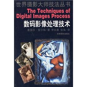 Seller image for digital image processing technology(Chinese Edition) for sale by liu xing