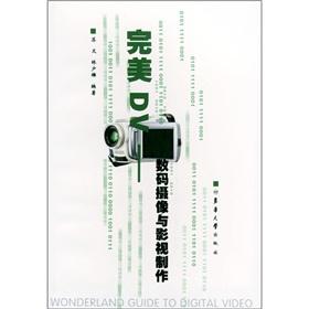 Imagen del vendedor de perfect DV - - Digital camera and video production(Chinese Edition) a la venta por liu xing