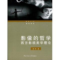 Seller image for video philosophy: Western film aesthetic theory(Chinese Edition) for sale by liu xing