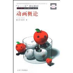 Imagen del vendedor de animation Introduction(Chinese Edition) a la venta por liu xing