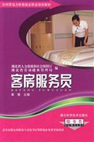 Immagine del venditore per Room Attendant - service class venduto da liu xing