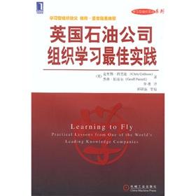 Imagen del vendedor de BP organizational learning best practices(Chinese Edition) a la venta por liu xing