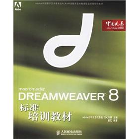 Seller image for DREAMWEAVER 8 standard training materials for sale by liu xing