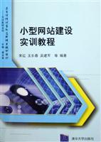 Immagine del venditore per small site construction training tutorial(Chinese Edition) venduto da liu xing