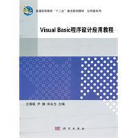 Bild des Verkufers fr Visual Basic Application Programming Tutorials(Chinese Edition) zum Verkauf von liu xing