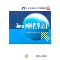 Imagen del vendedor de Java network programming(Chinese Edition) a la venta por liu xing