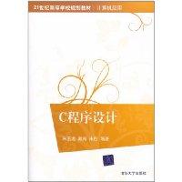 Immagine del venditore per C programming(Chinese Edition) venduto da liu xing