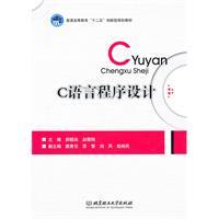 Seller image for C Programming Language(Chinese Edition) for sale by liu xing