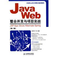 Immagine del venditore per Java Web development and integration projects real - JSP. Ajax. Struts. Hibernate. Spri (with CD) venduto da liu xing