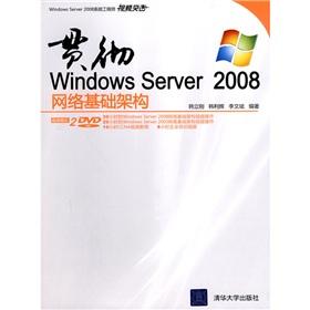 Imagen del vendedor de implement Windows Server 2008 Network Infrastructure (with CD-ROM) (Windows Server Video Systems Engineer 2008 assault)(Chinese Edition) a la venta por liu xing