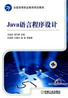 Imagen del vendedor de Java language programming(Chinese Edition) a la venta por liu xing