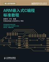 Imagen del vendedor de ARM standard embedded C programming tutorial(Chinese Edition) a la venta por liu xing