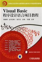 Imagen del vendedor de Visual Basic programming language project tutorial(Chinese Edition) a la venta por liu xing