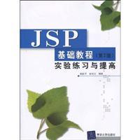 Immagine del venditore per JSP Tutorial (2nd Edition) experimental practice and improve(Chinese Edition) venduto da liu xing