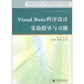 Immagine del venditore per Visual Basic programming experiments and exercises to guide(Chinese Edition) venduto da liu xing