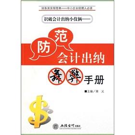 Seller image for C language programming tutorial(Chinese Edition) for sale by liu xing