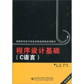 Immagine del venditore per program design: C language(Chinese Edition) venduto da liu xing