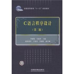 Immagine del venditore per C Programming Language(Chinese Edition) venduto da liu xing