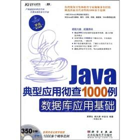 Seller image for Java thorough investigation of 1000 cases of typical applications: database application infrastructure(Chinese Edition) for sale by liu xing