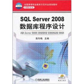 Seller image for SQL Server 2008 Database Programming(Chinese Edition) for sale by liu xing