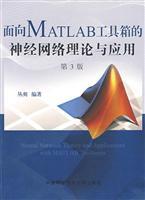 Imagen del vendedor de Toolbox for MATLAB neural network theory and applications a la venta por liu xing