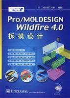 Imagen del vendedor de ProMOLDESIGN Wildfire 4.0 form removal Design - (with DVD discs 1)(Chinese Edition) a la venta por liu xing