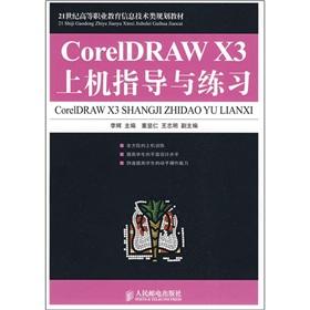 Image du vendeur pour CorelDRAW X3-on guidance and practice(Chinese Edition) mis en vente par liu xing