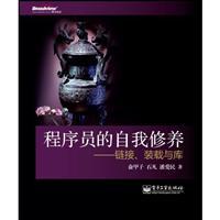 Immagine del venditore per programmer self-cultivation: link. load and library(Chinese Edition) venduto da liu xing