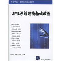 Immagine del venditore per UML Modeling Tutorial (colleges and universities teaching computer application program)(Chinese Edition) venduto da liu xing