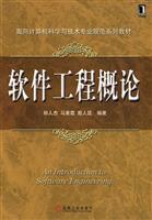 Image du vendeur pour Software Engineering Introduction(Chinese Edition) mis en vente par liu xing