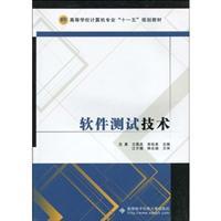 Image du vendeur pour Software Testing(Chinese Edition) mis en vente par liu xing