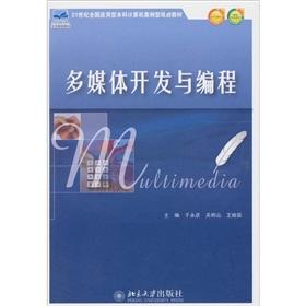 Imagen del vendedor de multimedia development and programming(Chinese Edition) a la venta por liu xing