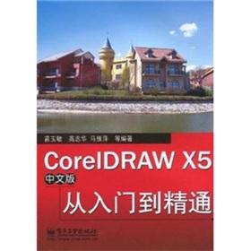 Imagen del vendedor de CorelDRAW X5 Chinese version of Mastering(Chinese Edition) a la venta por liu xing