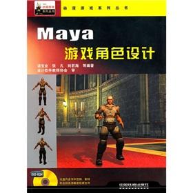 Immagine del venditore per Maya game character design (including CD)(Chinese Edition) venduto da liu xing