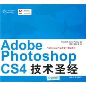 Imagen del vendedor de Adobe Photoshop CS4 technology. the Bible(Chinese Edition) a la venta por liu xing