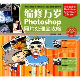 Immagine del venditore per Viva-Photoshop photo editing process Raiders(Chinese Edition) venduto da liu xing