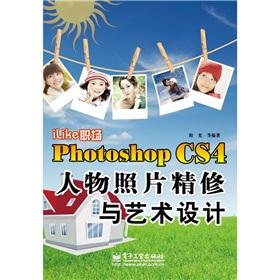 Imagen del vendedor de iLike workplace intensive Photoshop CS4 pictures of people with art and design(Chinese Edition) a la venta por liu xing