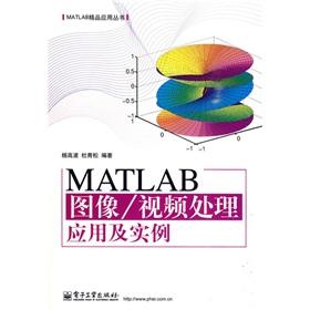 Immagine del venditore per MATLAB image and video processing applications examples(Chinese Edition) venduto da liu xing