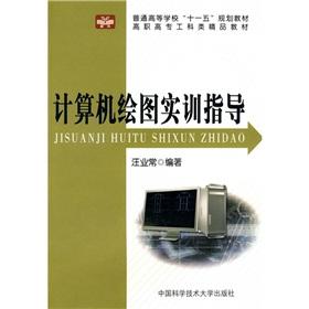 Imagen del vendedor de computer graphics training guide(Chinese Edition) a la venta por liu xing