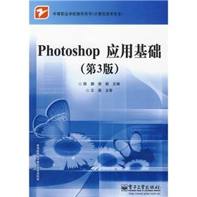 Imagen del vendedor de Photoshop Application (3rd edition)(Chinese Edition) a la venta por liu xing