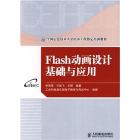 Immagine del venditore per Flash animation design basic and applied(Chinese Edition) venduto da liu xing