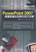 Imagen del vendedor de PowerPoint 2007 multimedia presentation applications and techniques Detailed(Chinese Edition) a la venta por liu xing