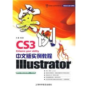 Imagen del vendedor de Illustrator CS3 Chinese version of the tutorial examples(Chinese Edition) a la venta por liu xing